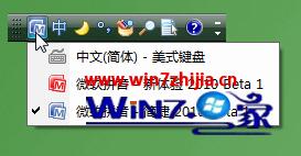 win7 64位旗艦版系統中刪除自帶的微軟拼音輸入法的方法 