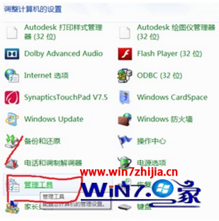 筆記本Win7系統創建wifi熱點出現錯誤1061 