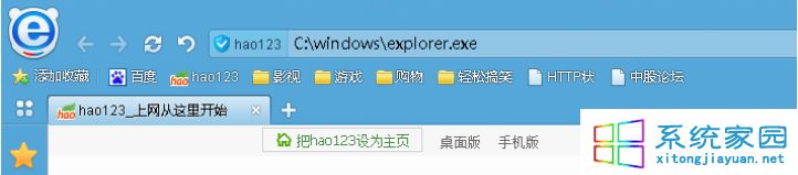 輸入“C:windowsexplorer.exe”