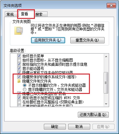 Win7隱藏文件怎麼顯示 設置步驟二