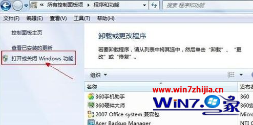 Win7純淨版系統下安裝並開啟Telnet服務的方法 