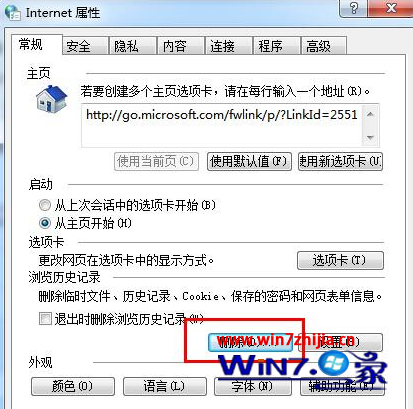 Windows7系統下打開IE網頁顯示不全的解決方法 