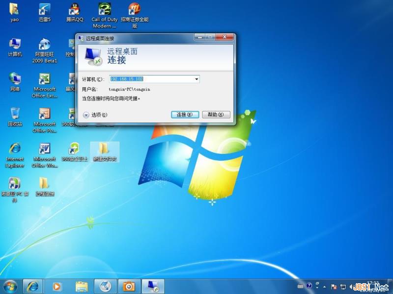 windows 7 遠程桌面連接7