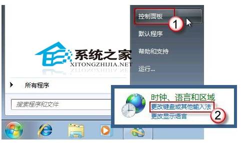 win7上面的語言項目難以尋回該咋辦 
