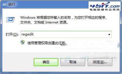 筆記本win7系統桌面圖標顯示緩慢的解決方法 