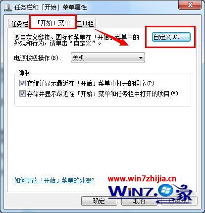 電腦公司win7旗艦版系統通過清除無用索引加快搜索速度的技巧 