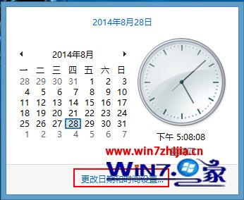 筆記本win7 64位系統下怎麼更改時區 