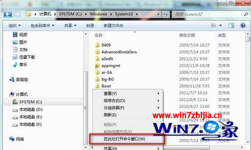 雨林木風win7旗艦版系統下把屏保設置為桌面壁紙的技巧 