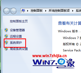 Windows7純淨版系統下巧妙利用還原功能找回丟失文件的方法 