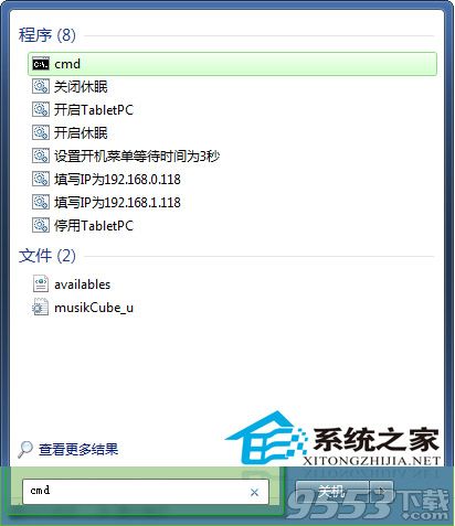 Win7剪貼板如何開啟都有哪些開啟方法? 