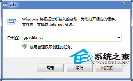 Win7通過審核策略來監控QQ程序的操作步驟   