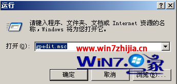 win7純淨版系統如何設置允許或拒絕從網絡中訪問本地電腦 