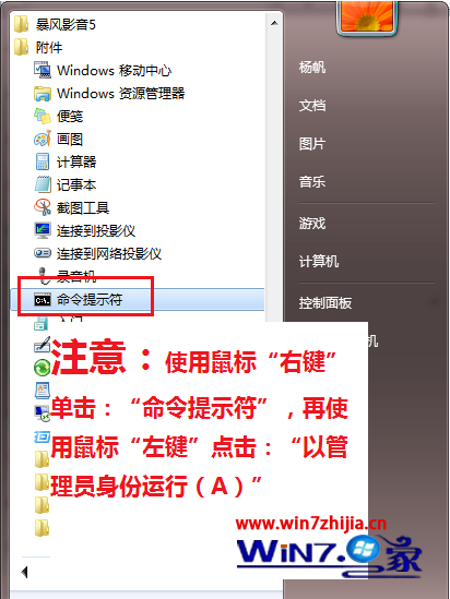 win7旗艦版系統利用shutdown命令實現定時關機的技巧 