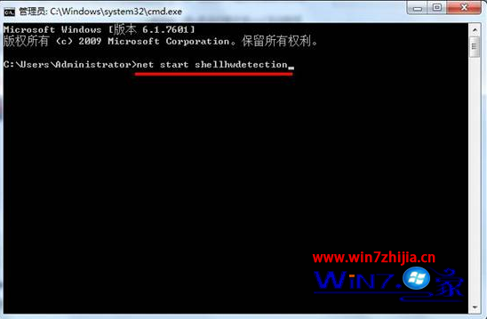 輸入“net  start  shellhwdetection”