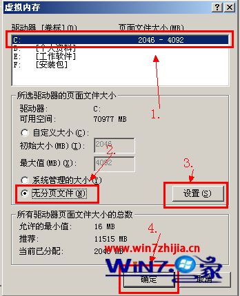 設置成無分頁