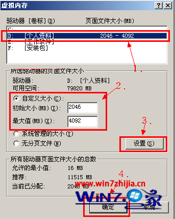 點擊“設置”按鈕