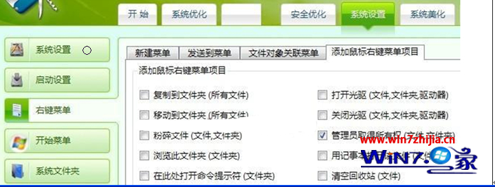 win7 32系統下找回隱藏的Windows Mail郵件客戶端的方法 