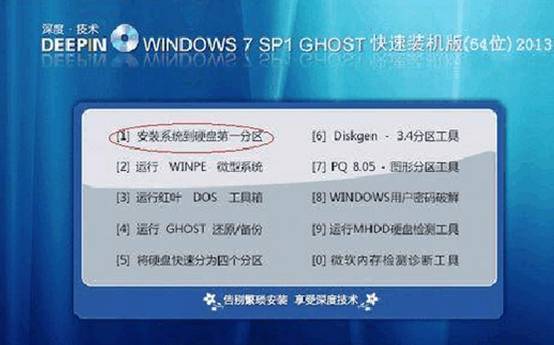 win7下完裝配具體咋實施 