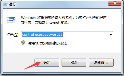 讓win7系統不顯示登錄界面直接進入系統 