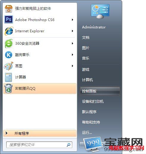 win7防火牆設置圖解教程   