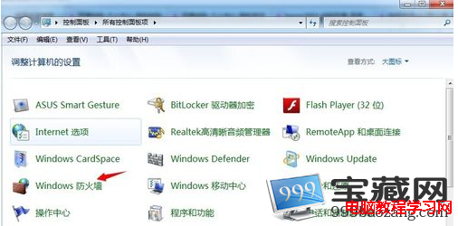 windows防火牆