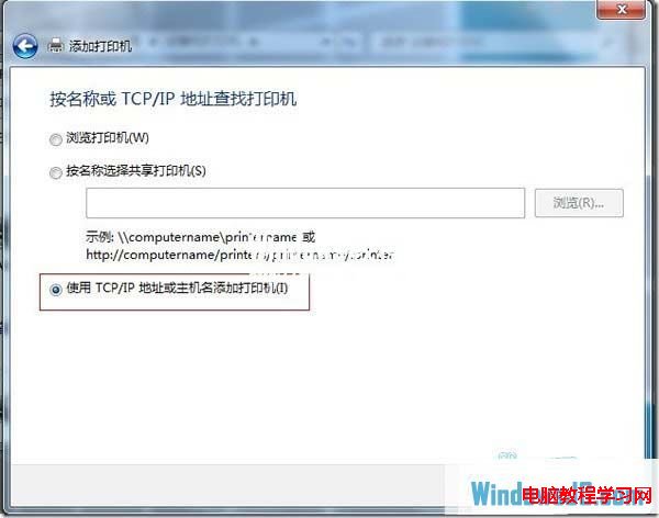 如何在Windows7系統下添加本地網絡打印機