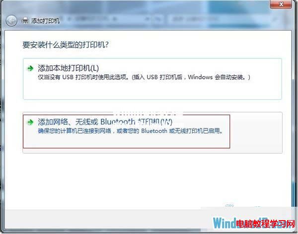 如何在Windows7系統下添加本地網絡打印機