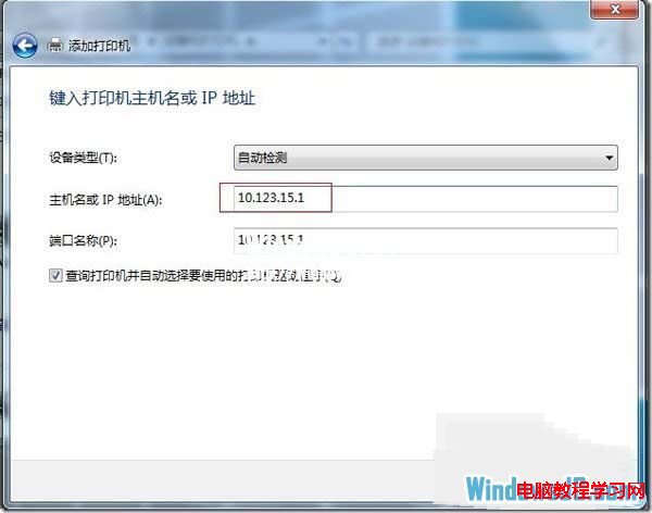 如何在Windows7系統下添加本地網絡打印機