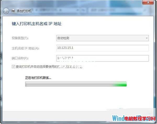 如何在Windows7系統下添加本地網絡打印機