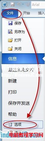 Windows7系統快捷鍵切換輸入法失靈了怎麼解決  