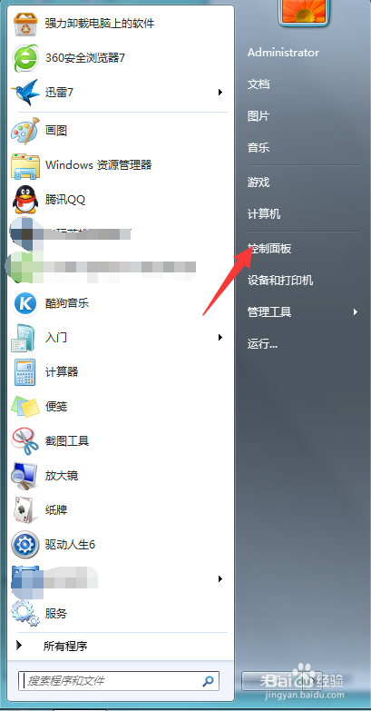 win7音頻服務未運行導致播放視頻沒聲音的解決辦法  