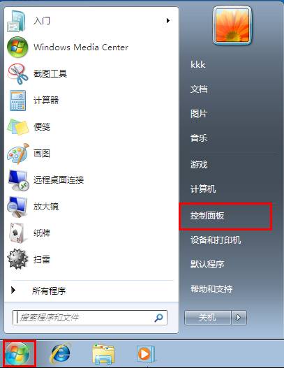 自定義win7顯示器關閉時間 