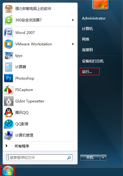 Win7系統設置禁用控制面板的小技巧 