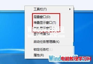 教你使用Win7系統各種顯示窗口方式  