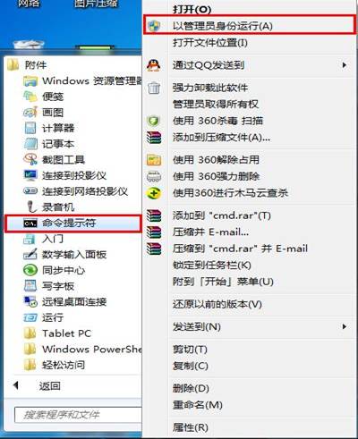 高手教你搞定win7系統MSN自動脫機問題 