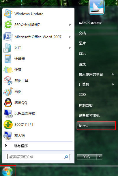 解決Win7提示配置Windows更新失敗 