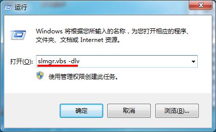 查看win7旗艦版系統詳細信息的方法 