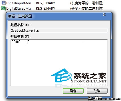  Win7怎麼通過注冊表打開立體聲混音?