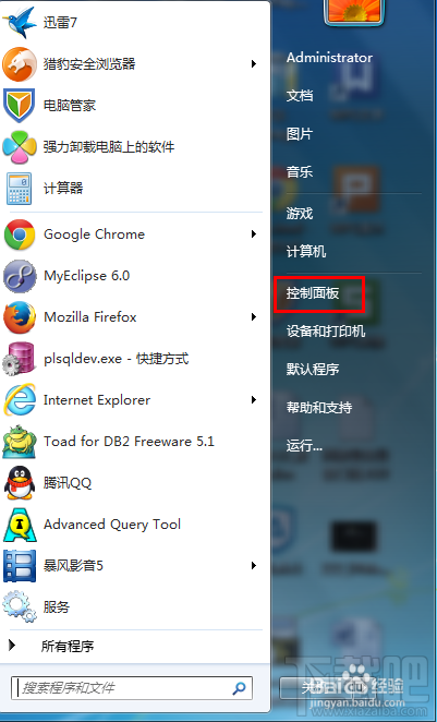 win7如何設置默認浏覽器教程？ 