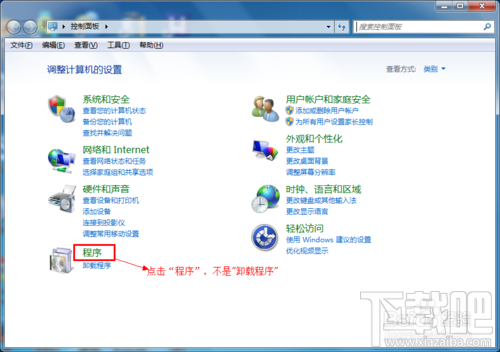 win7如何設置默認浏覽器