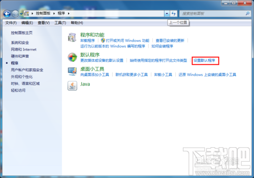 win7如何設置默認浏覽器