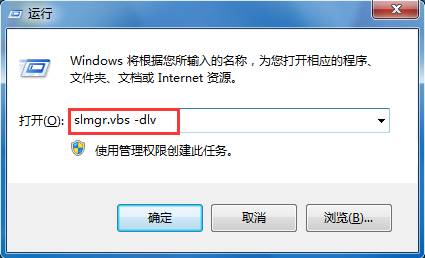 多種方法查看windows7系統詳細信息 