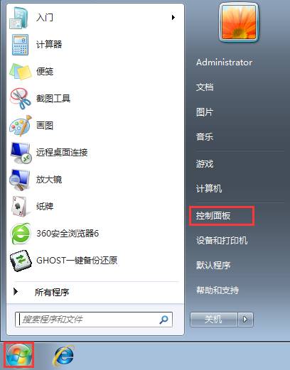 win7系統如何使用內存診斷 