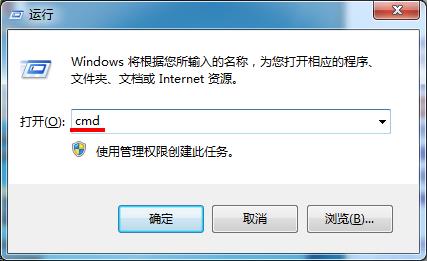 win7系統設置定時關機的秘訣 