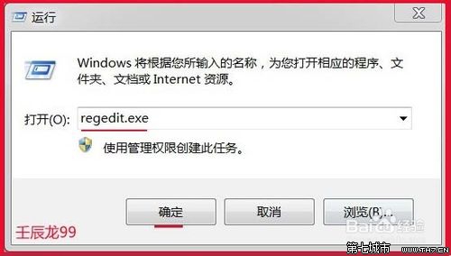 win7安裝軟件出現錯誤Error 1935該怎麼解決？ 