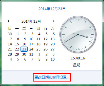 怎樣讓win7顯示多個時區時間 