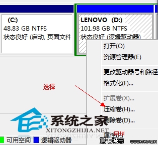  Win7旗艦版怎麼給硬盤分區？