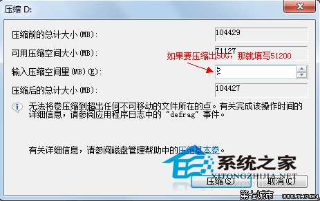  Win7旗艦版怎麼給硬盤分區？