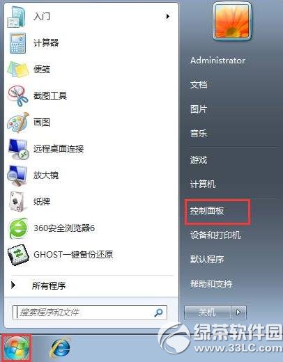 win7開機音樂怎麼設置？ 