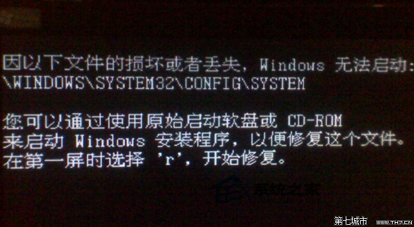 Win7系統開機後出現黑屏提示Windows無法啟動 